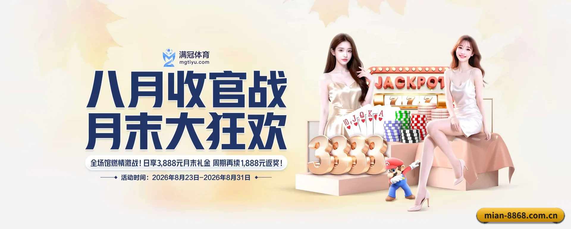 8868体育 APP