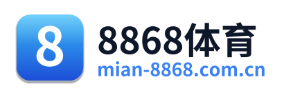 8868体育 Logo